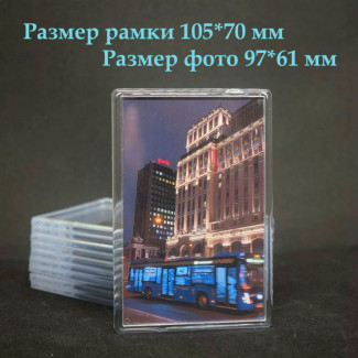 Фотомагнит 105х70мм
